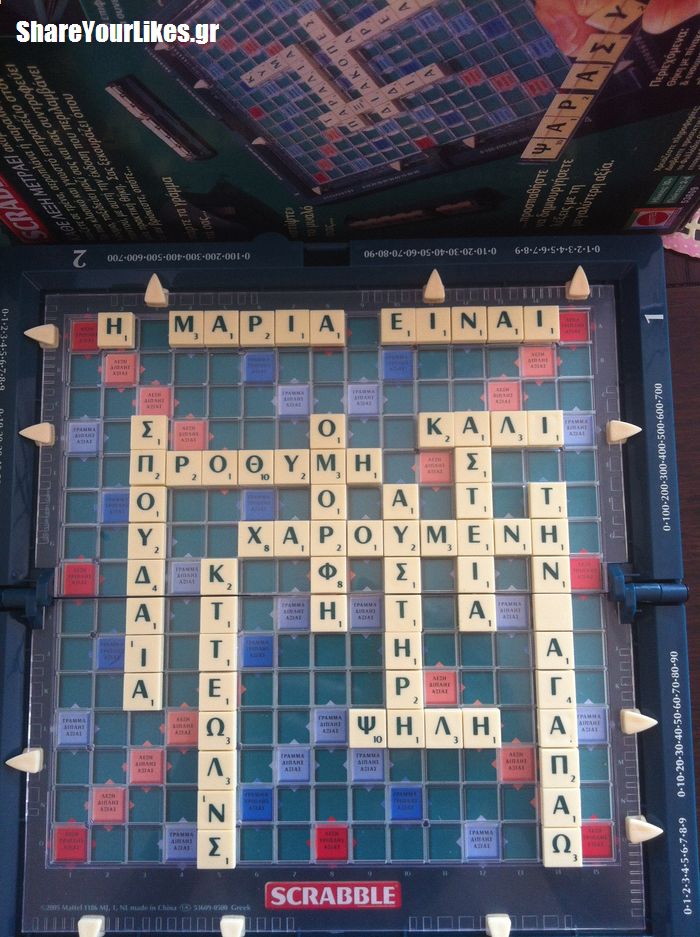 scrabble δωρο δασκαλας 2