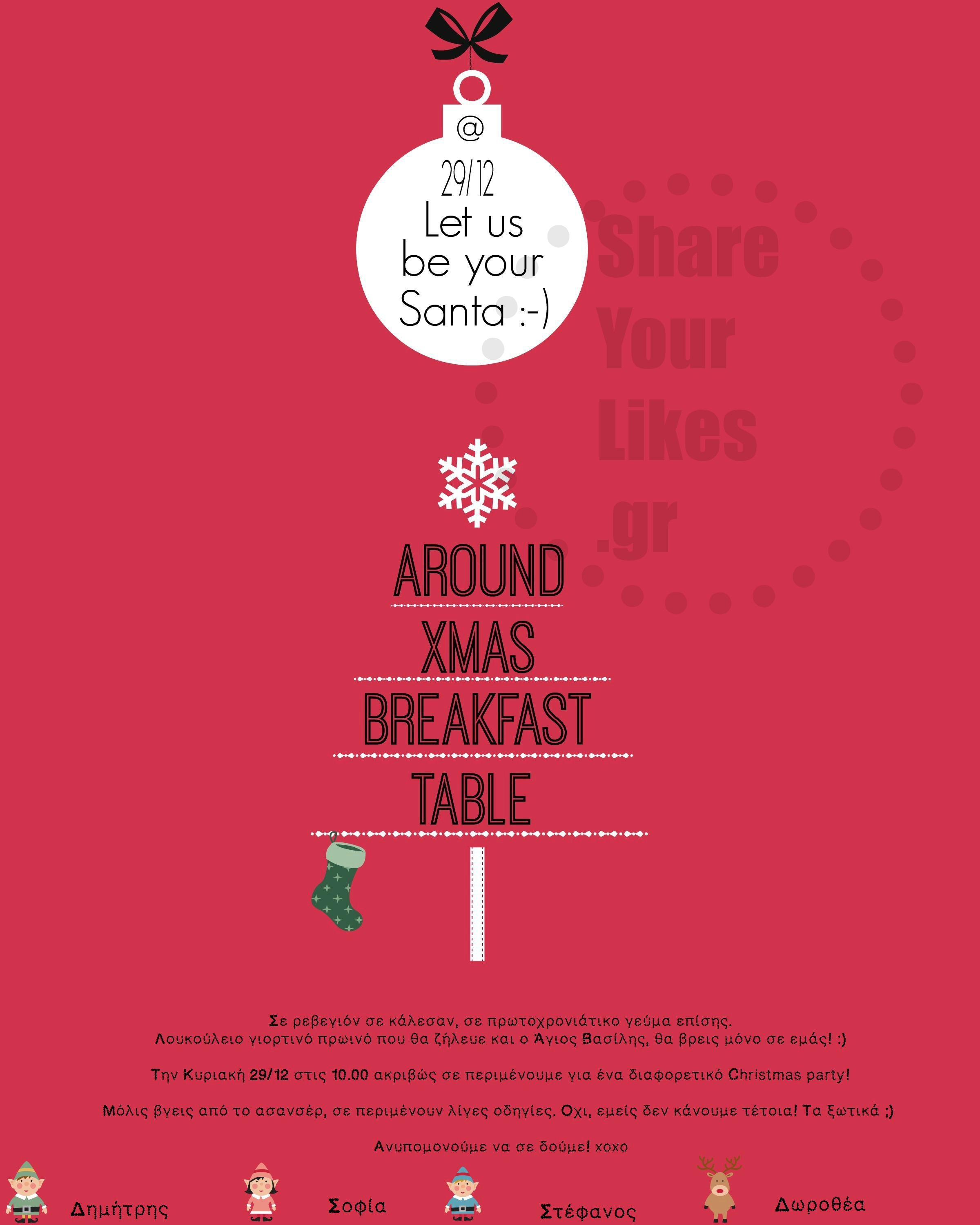 Xmas breakfast party invitation_blog version